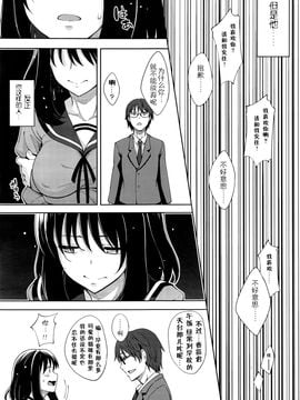 [あきのそら] 笑顔を咲かせて 第4話 (COMIC X-EROS 40) [闲着没事就个人汉化组]_003