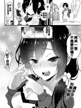 [ツチノコ] 浮気心 (COMIC 阿吽 2016年4月号) [献给皮哥撸管汉化组]_030