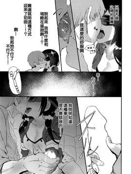 [ツチノコ] 浮気心 (COMIC 阿吽 2016年4月号) [献给皮哥撸管汉化组]_009