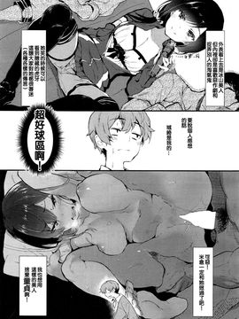 [ツチノコ] 浮気心 (COMIC 阿吽 2016年4月号) [献给皮哥撸管汉化组]_003