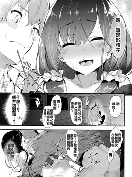 [ツチノコ] 浮気心 (COMIC 阿吽 2016年4月号) [献给皮哥撸管汉化组]_021