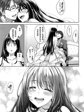 [あきのそら] 笑顔を咲かせて 第5話完 (COMIC X-EROS 42) [闲着没事就个人汉化组]_017