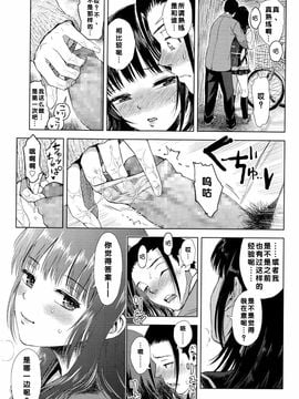 [みなすきぽぷり] ジグザグ線 (COMIC 高 Vol.8) [督不进洞汉化组]_022