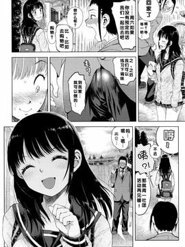 [みなすきぽぷり] ジグザグ線 (COMIC 高 Vol.8) [督不进洞汉化组]_027