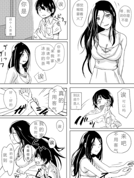 [姉ヶ丘三丁目 (おきゅうり)] 毒麦茶 [猎穹宵个人汉化组]_004