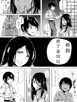 [姉ヶ丘三丁目 (おきゅうり)] 毒麦茶 [猎穹宵个人汉化组]_007