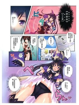 [脸肿汉化组] (SC60) [龍虎乃巣 (がなり龍)] 十香ヲレ○プ (Date A Live)_04_0004