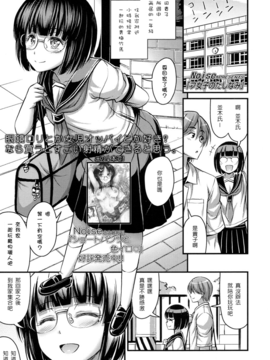 [Noise] フ女子のたしなみ (COMIC LO 2016年8月号-DL版) [板皇覺得你的政見動搖國本於是鎖文勸退癌細胞覺得很可笑個人漢化]