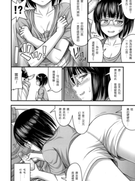 [Noise] フ女子のたしなみ (COMIC LO 2016年8月号-DL版) [板皇覺得你的政見動搖國本於是鎖文勸退癌細胞覺得很可笑個人漢化]_006