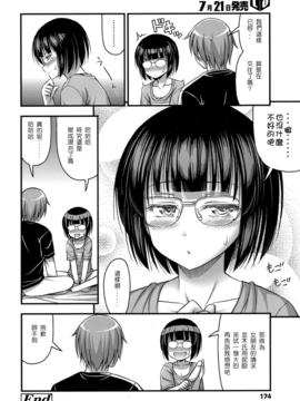 [Noise] フ女子のたしなみ (COMIC LO 2016年8月号-DL版) [板皇覺得你的政見動搖國本於是鎖文勸退癌細胞覺得很可笑個人漢化]_018