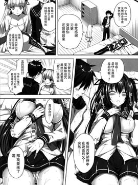 [脸肿汉化组] (C88) [あいがも堂 (あやかわりく)] 服従させて (新妹魔王の契約者) [DL版]_IMG_002