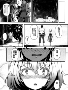 [しおこんぶ] 恋まぐわい_175