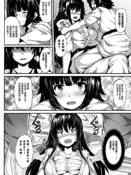 [しおこんぶ] 恋まぐわい_056