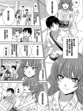 [板場広し] 夏、彼女ができました。 (COMIC アンスリウム 040 2016年8月号)_002