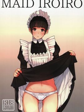 [蔵鴨 (月ノ輪ガモ)] MAID IROIRO [小丁汉化组]_002