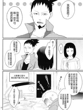 [野良 (かおり)] 夫人のおしごと。 (NARUTO -ナルト-) [沒有漢化]_010