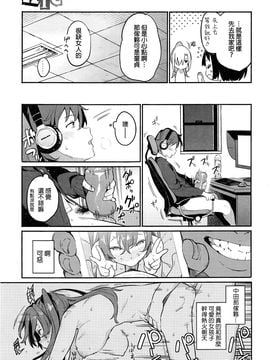 [信じろ] 教えてやってよ めぐみさん♥ (COMIC快楽天XTC Vol.6)_003