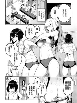 [信じろ] 教えてやってよ めぐみさん♥ (COMIC快楽天XTC Vol.6)_002