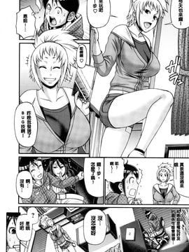 [チバトシロウ] あにまる・あそーと [中国翻訳]_212