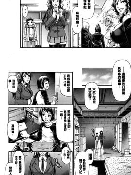 [チバトシロウ] あにまる・あそーと [中国翻訳]_012