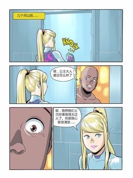 [Tekuho] Metroid Samus Aran (銀河戰士 薩姆斯·艾仁)_012