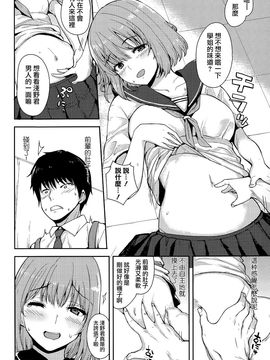 [ハレノチアメ] 腹ペコスイーツ! (COMIC 高 Vol.5) [無毒漢化組]_004