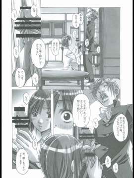 [大人の寓話 (山田太郎(仮名))] 侵蝕 EROSION 02_36_qin_shi_shang_juan_page40