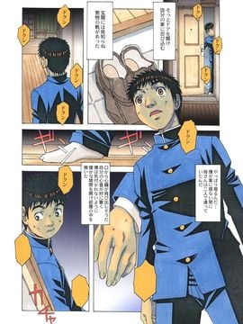 [大人の寓話 (山田太郎(仮名))] 侵蝕 EROSION 05_Scan_08