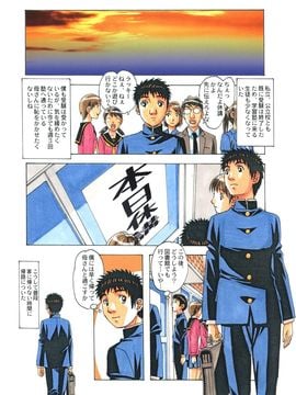 [大人の寓話 (山田太郎(仮名))] 侵蝕 EROSION 05_Scan_06