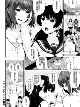 [江戸川浪漫] ギブ アンド テイク♥ (COMIC快楽天 XTC Vol.6 2016年3月号) [無邪気漢化組]_024