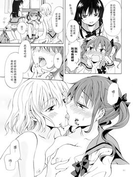 [peachpulsar (みら)] ちゅーしてヴァンパイアGirls -下級生におしおきを- [G&南音的百合豆腐磨坊]_040