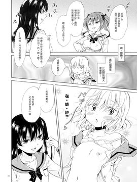 [peachpulsar (みら)] ちゅーしてヴァンパイアGirls -下級生におしおきを- [G&南音的百合豆腐磨坊]_035