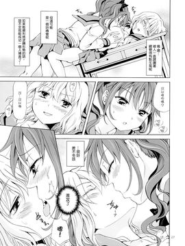 [peachpulsar (みら)] ちゅーしてヴァンパイアGirls -下級生におしおきを- [G&南音的百合豆腐磨坊]_026