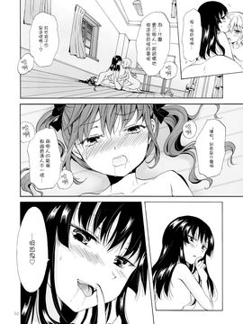 [peachpulsar (みら)] ちゅーしてヴァンパイアGirls -下級生におしおきを- [G&南音的百合豆腐磨坊]_051