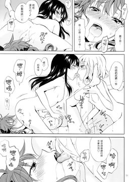 [peachpulsar (みら)] ちゅーしてヴァンパイアGirls -下級生におしおきを- [G&南音的百合豆腐磨坊]_050