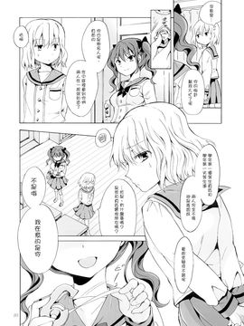 [peachpulsar (みら)] ちゅーしてヴァンパイアGirls -下級生におしおきを- [G&南音的百合豆腐磨坊]_019