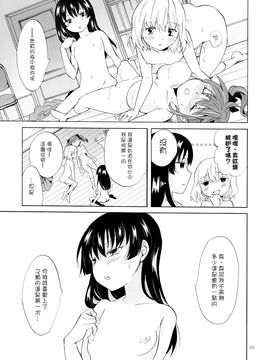 [peachpulsar (みら)] ちゅーしてヴァンパイアGirls -下級生におしおきを- [G&南音的百合豆腐磨坊]_058