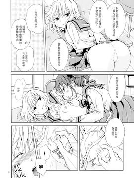 [peachpulsar (みら)] ちゅーしてヴァンパイアGirls -下級生におしおきを- [G&南音的百合豆腐磨坊]_023