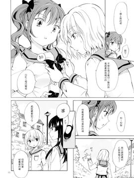 [peachpulsar (みら)] ちゅーしてヴァンパイアGirls -下級生におしおきを- [G&南音的百合豆腐磨坊]_015