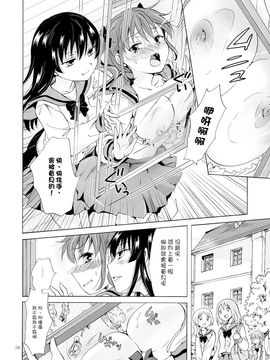 [peachpulsar (みら)] ちゅーしてヴァンパイアGirls -下級生におしおきを- [G&南音的百合豆腐磨坊]_037