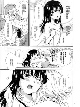 [peachpulsar (みら)] ちゅーしてヴァンパイアGirls -下級生におしおきを- [G&南音的百合豆腐磨坊]_008