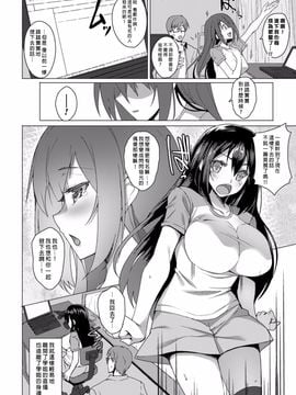 [武田あらのぶ] 寝取られた彼女は歌ぃ手志望 (二次元コミックマガジン 寝取られた彼女からのビデオレターで鬱勃起! Vol.2) [无毒汉化组]_005