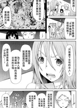 [赤月みゅうと] リンガフランカ！！ 第7最終話+4P小冊子 [好野柯個人漢化]_211