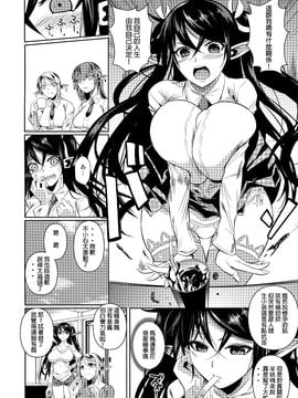 (C89) [Shoot The Moon (Fuetakishi)] High Elf × High School TWINTAIL [chinese] [最愛巨乳肉狐漢化組]_005