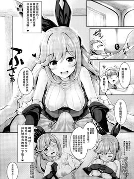 (C89) [Uni no Tane (Uni8)] Grazuri! (Granblue Fantasy) [Chinese] [无毒汉化组]_05