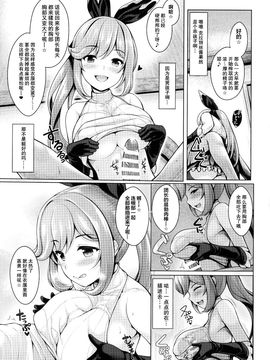 (C89) [Uni no Tane (Uni8)] Grazuri! (Granblue Fantasy) [Chinese] [无毒汉化组]_06