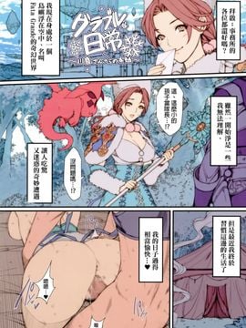 (C89) (同人誌) [妄想コロッセオ (織田non)] Hな年上キャラの落描き・ラフ漫画本 (よろず)[final個人漢化]_sc019f