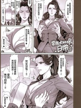 (C89) (同人誌) [妄想コロッセオ (織田non)] Hな年上キャラの落描き・ラフ漫画本 (よろず)[final個人漢化]_sc012f