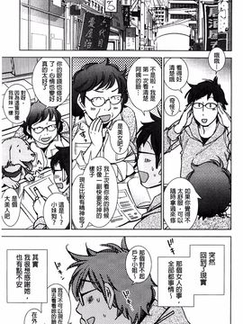 [けろりん] 幸福荘の優しい恋人_110