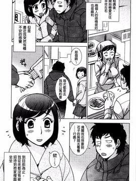 [けろりん] 幸福荘の優しい恋人_070